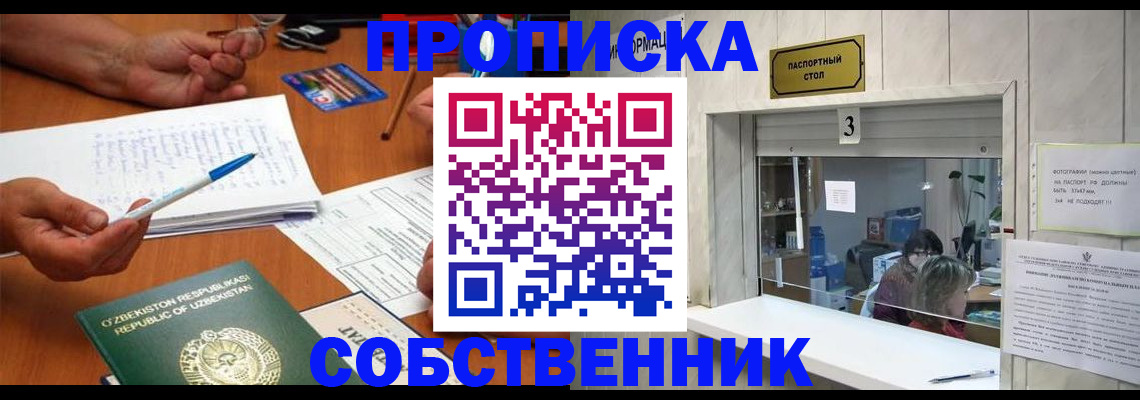 прописка для военкомата в Архангельской области