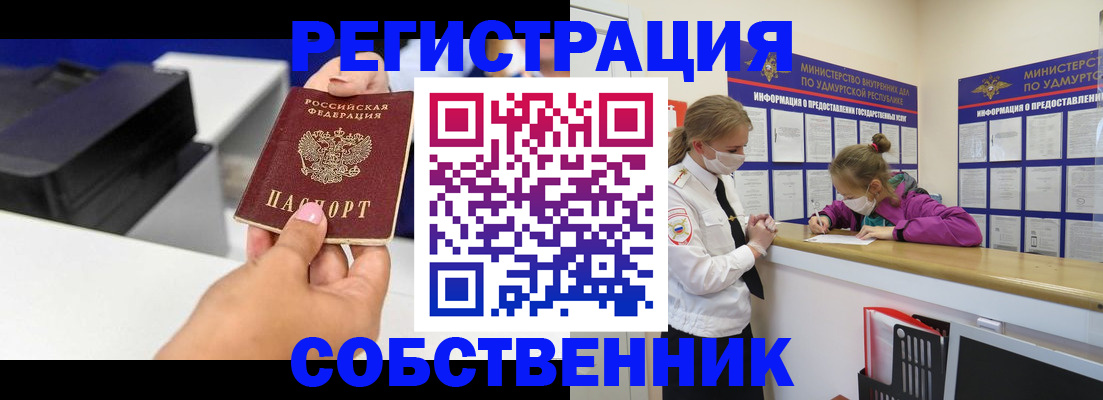временная регистрация в квартире в Архангельской области