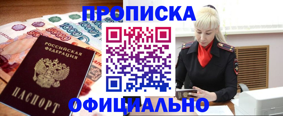 прописка поиск в Архангельской области