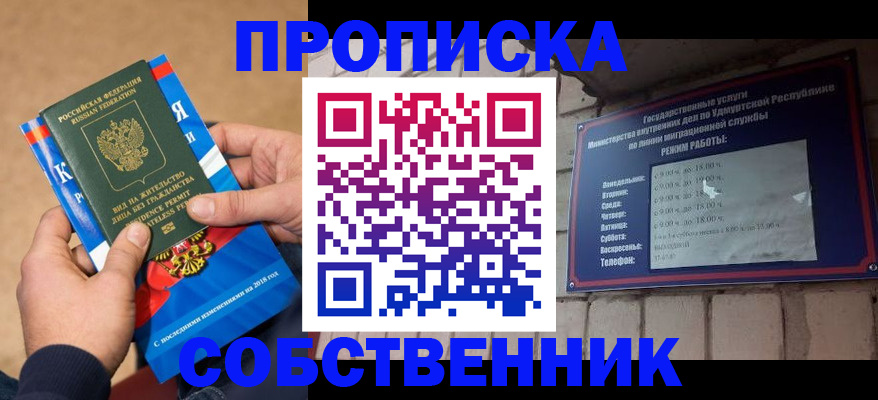 миграционный учет в Архангельской области