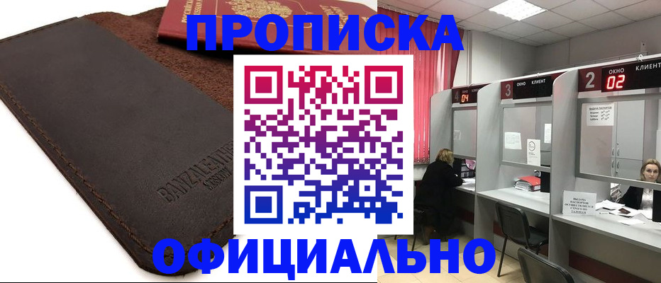 временная регистрация для школы в Архангельской области