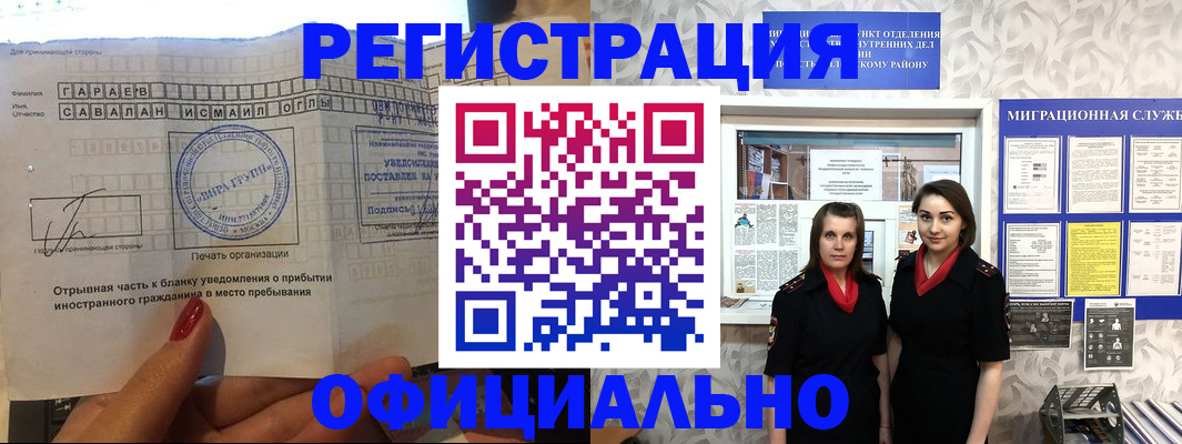 временная регистрация 2025 в Архангельской области